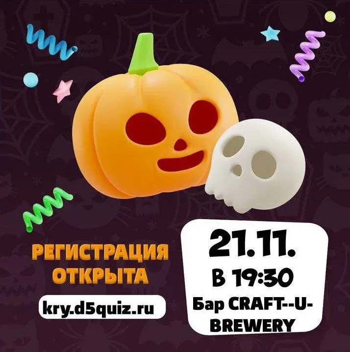 Страшная игра