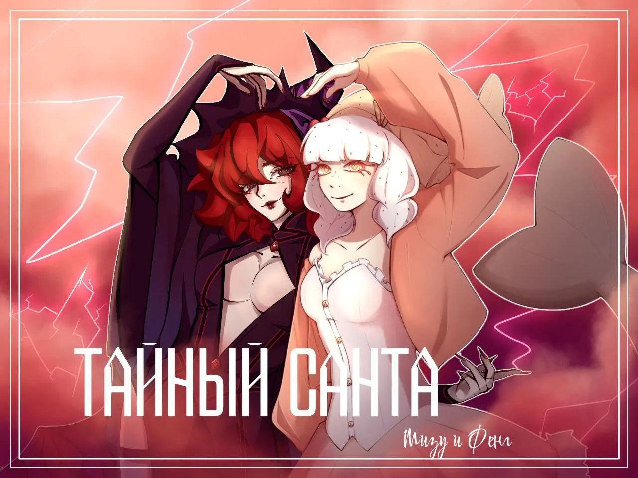 Тайный Санта между художниками каналов