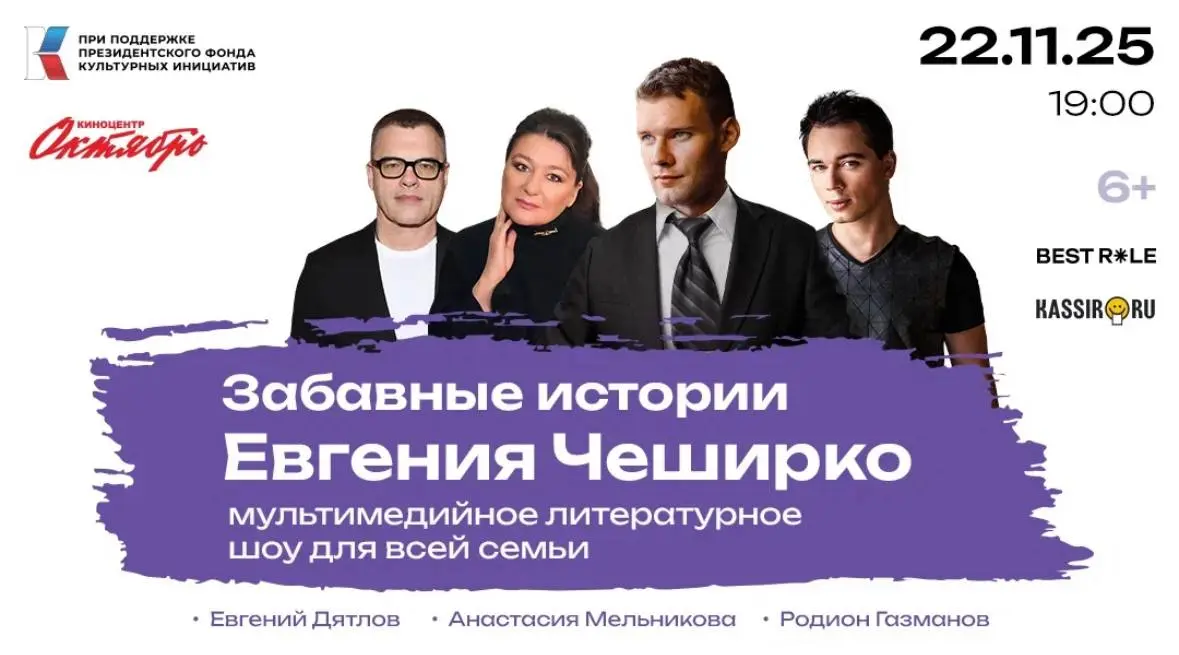 Забавные истории Евгения Чеширко