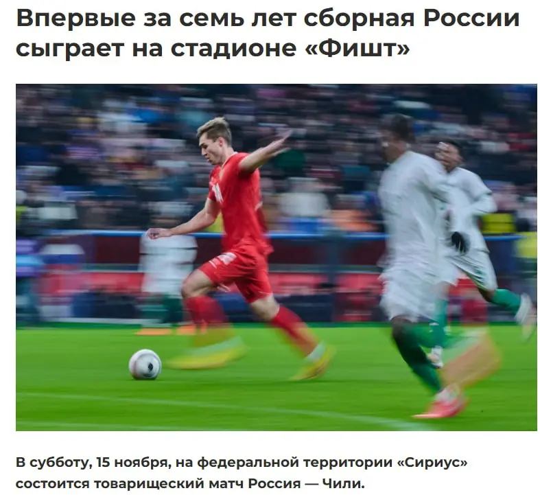 Товарищеские матчи по футболу и увеличение пригородных электропоездов в Сочи