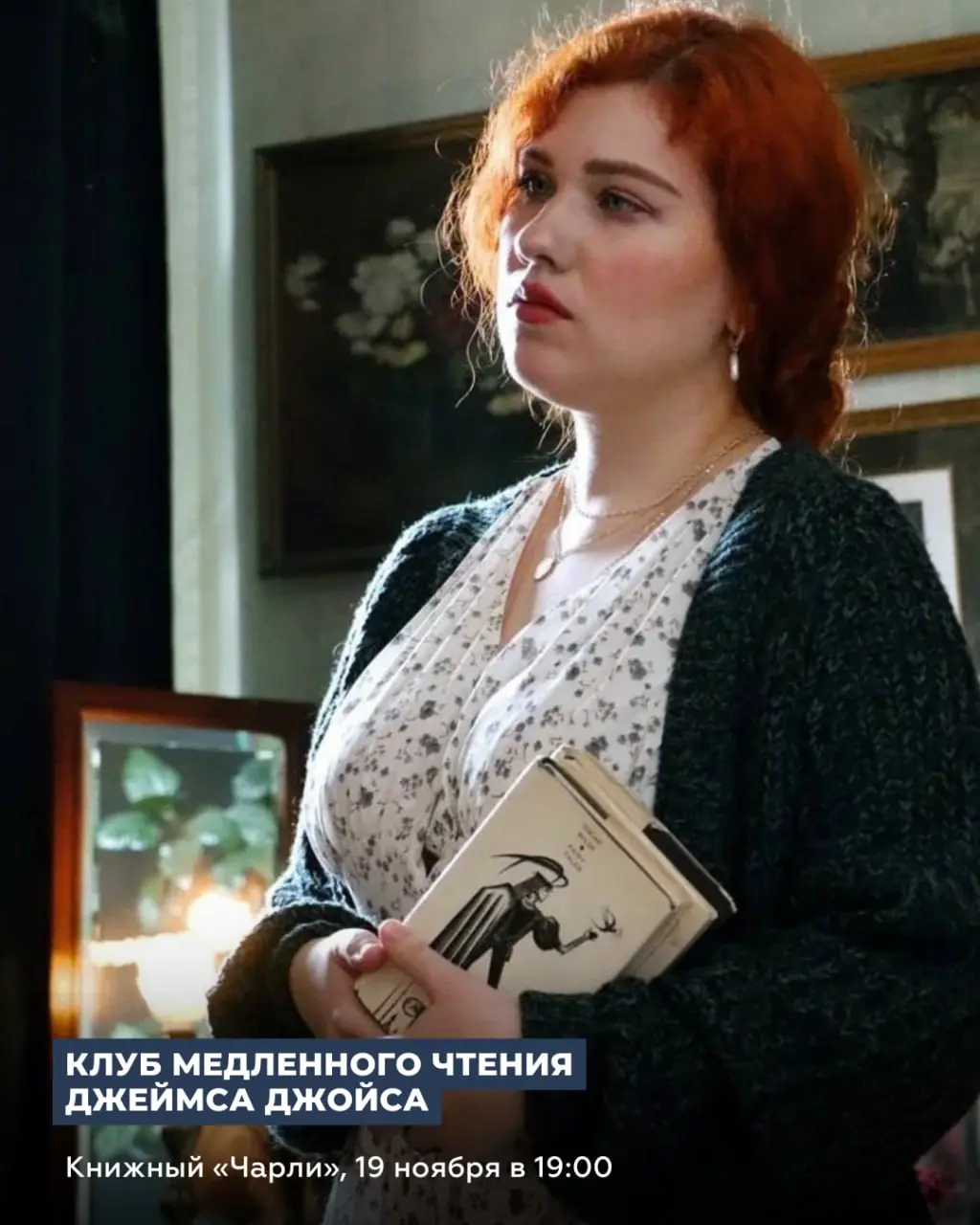 ТРИНАДЦАТЬ ЛИТЕРАТУРНЫХ СОБЫТИЙ НОЯБРЯ