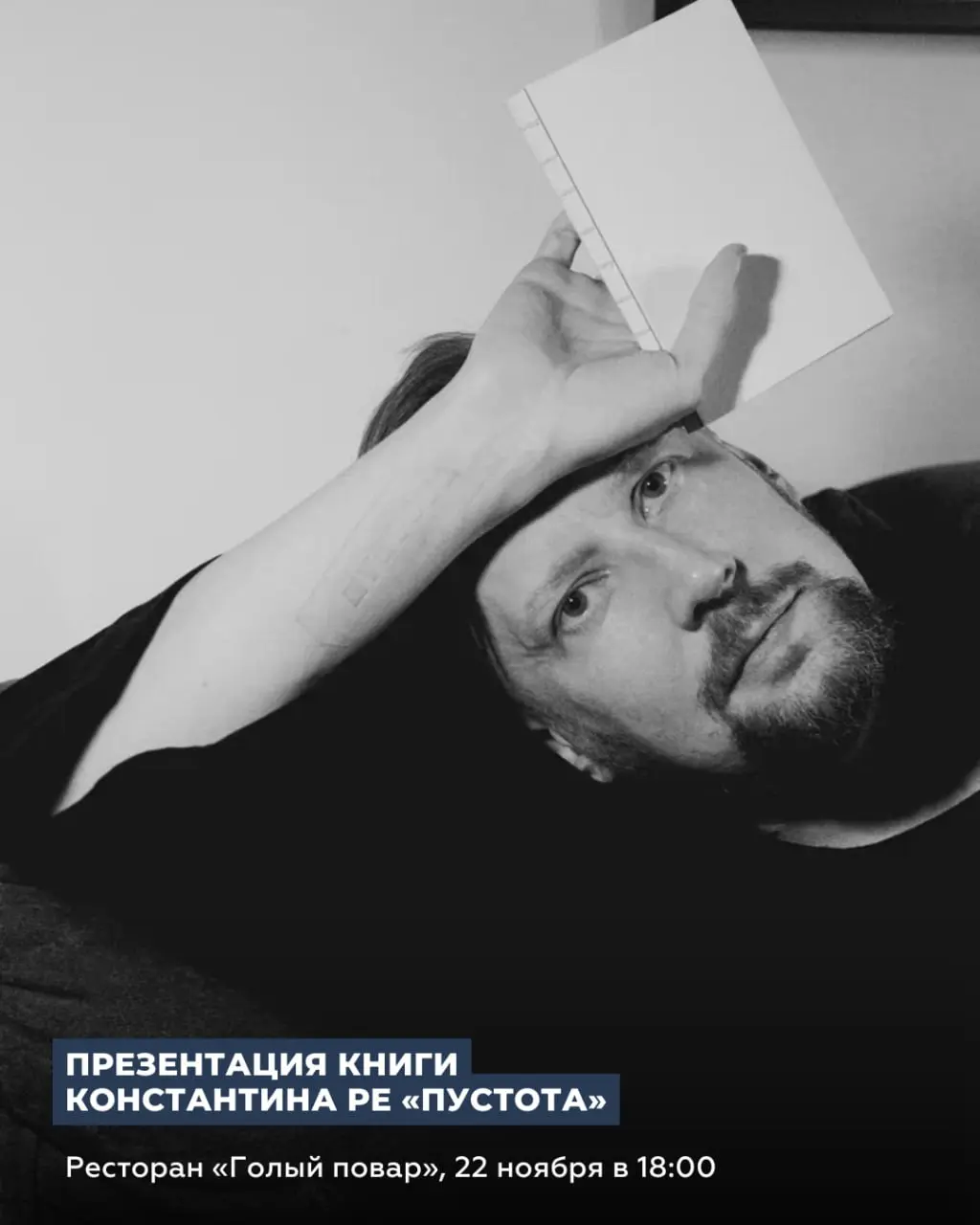 ТРИНАДЦАТЬ ЛИТЕРАТУРНЫХ СОБЫТИЙ НОЯБРЯ