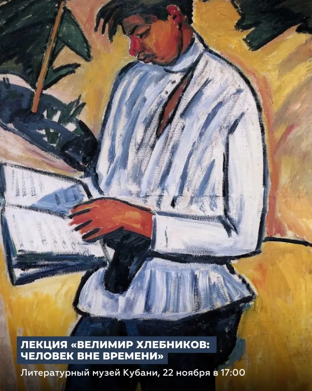 ТРИНАДЦАТЬ ЛИТЕРАТУРНЫХ СОБЫТИЙ НОЯБРЯ