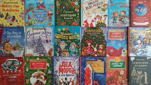 Выставка "Волшебство Нового Года в книгах"