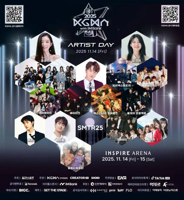 Xikers выступят на премии KGMA (Korea Grand Music Award)