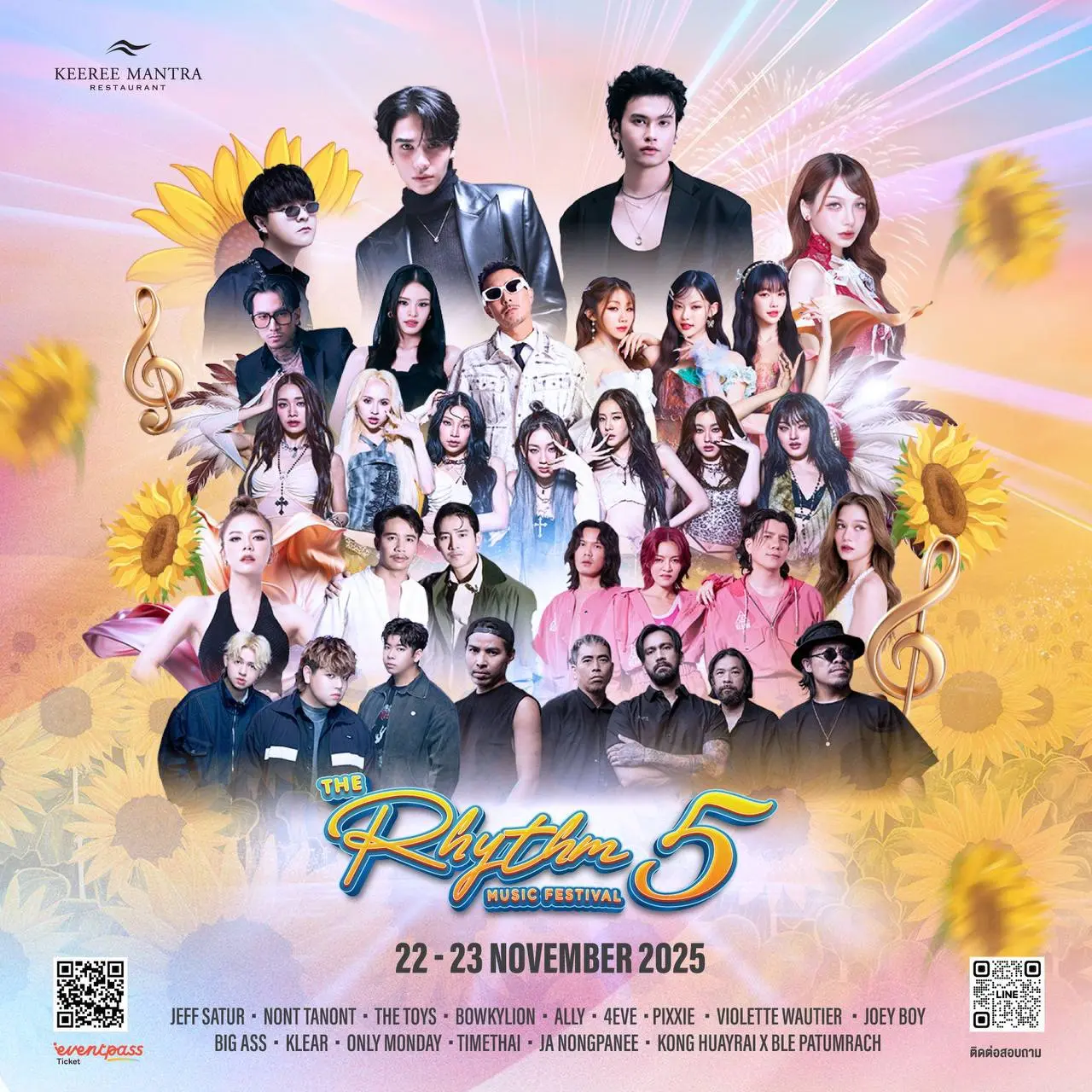 THE RHYTHM 5 MUSIC FESTIVAL