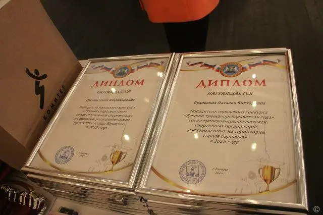 Награды лучшим спортсменам и тренерам города Барнаула