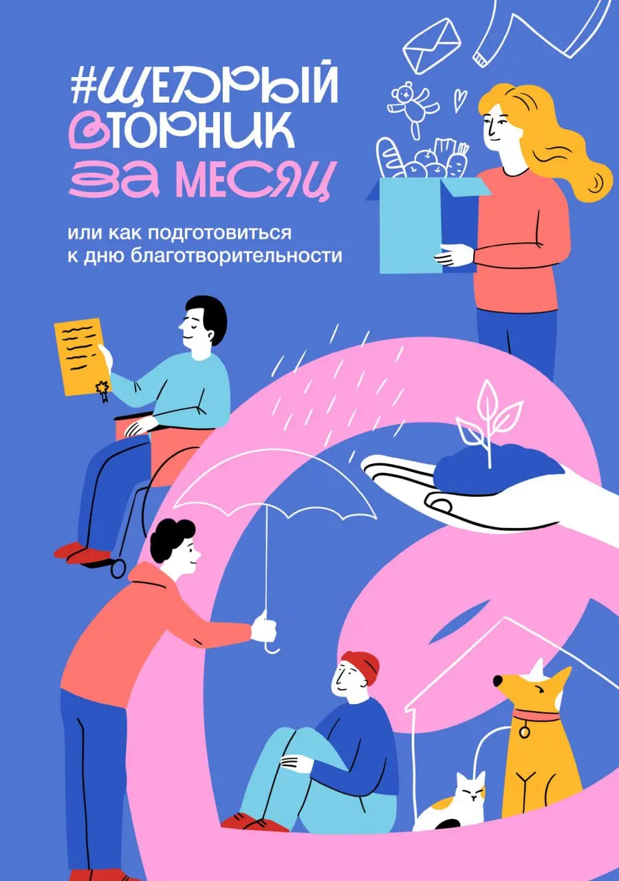 ЩедрыйВторник