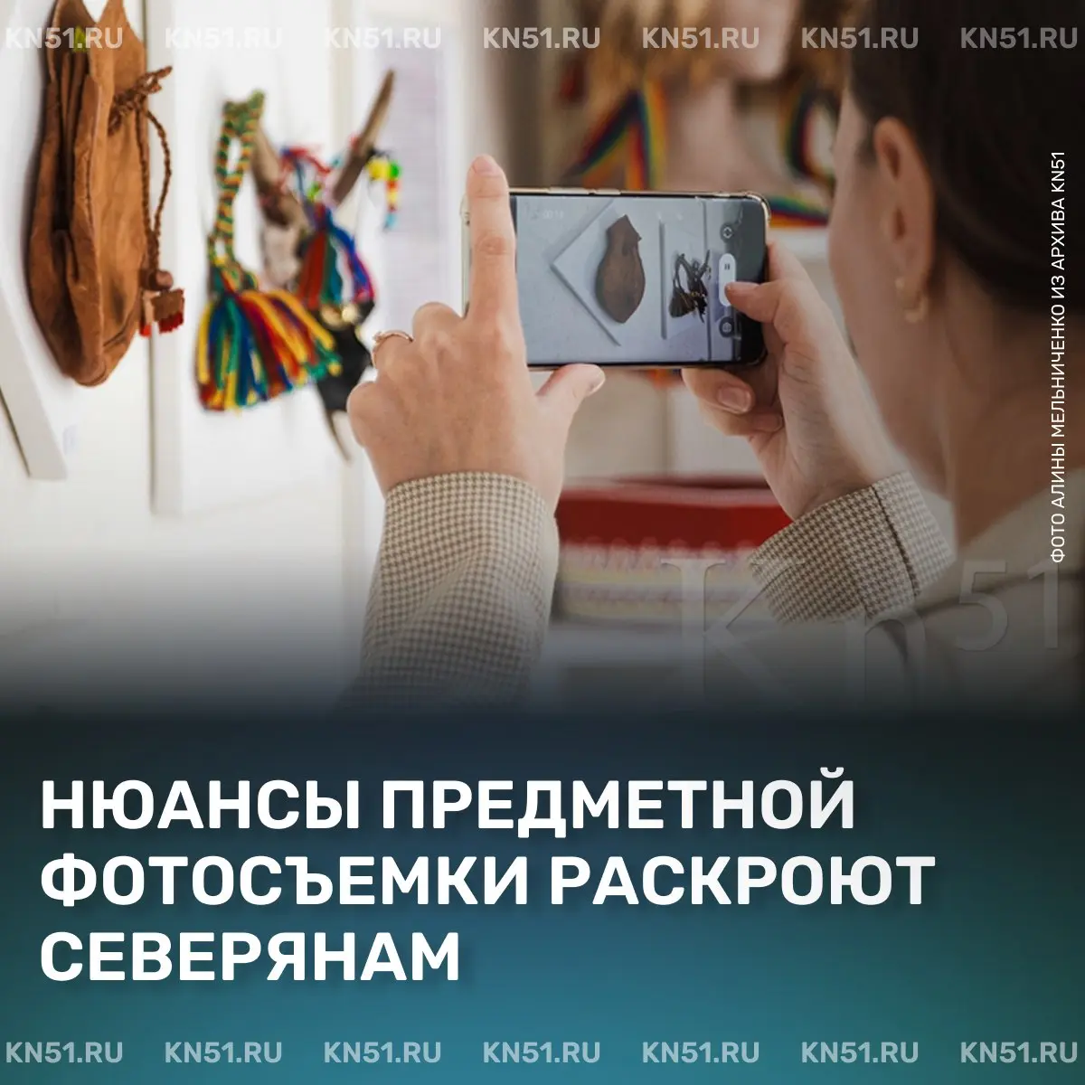 Семинар "Предметная фотосъемка"