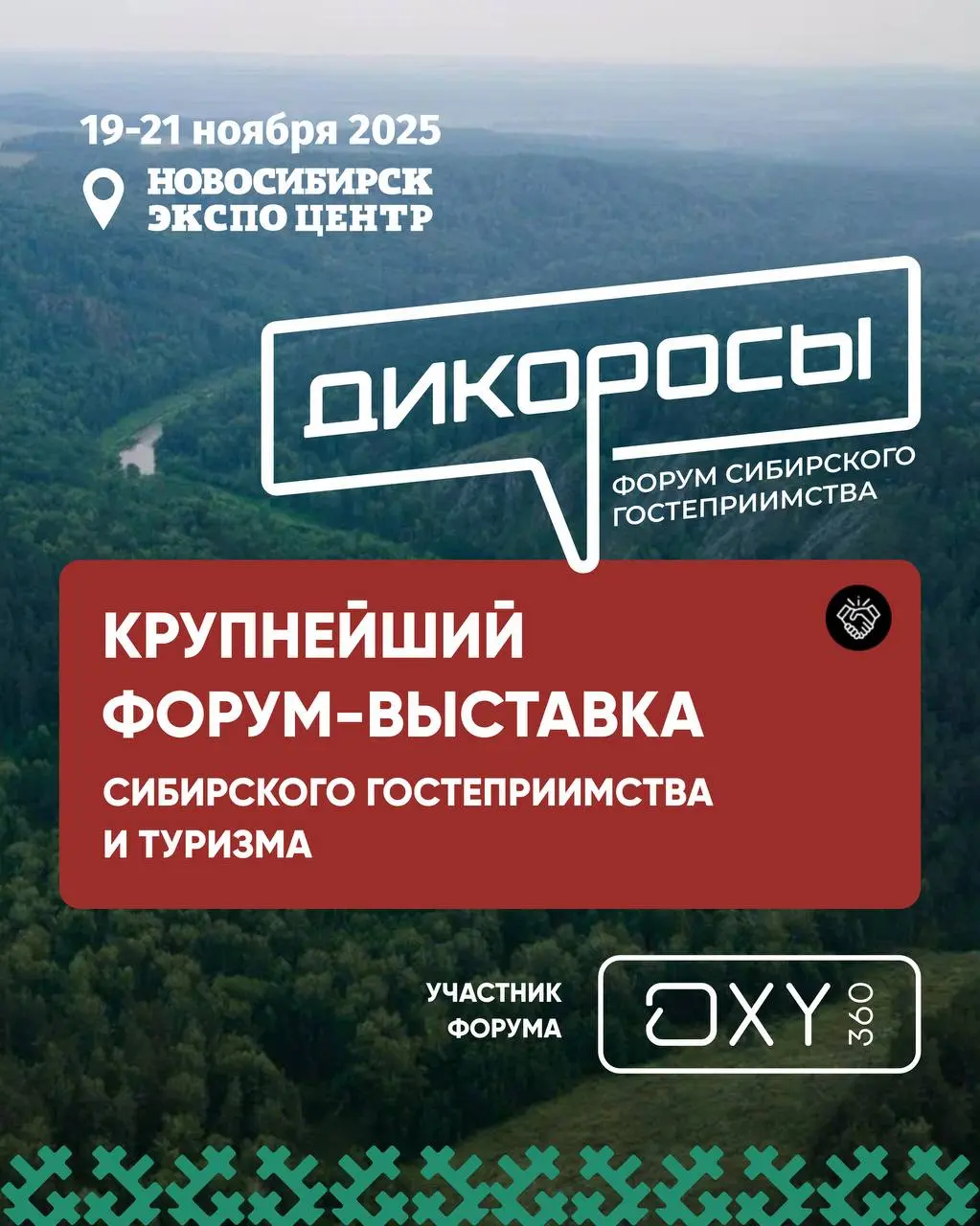 Форум «Дикоросы»