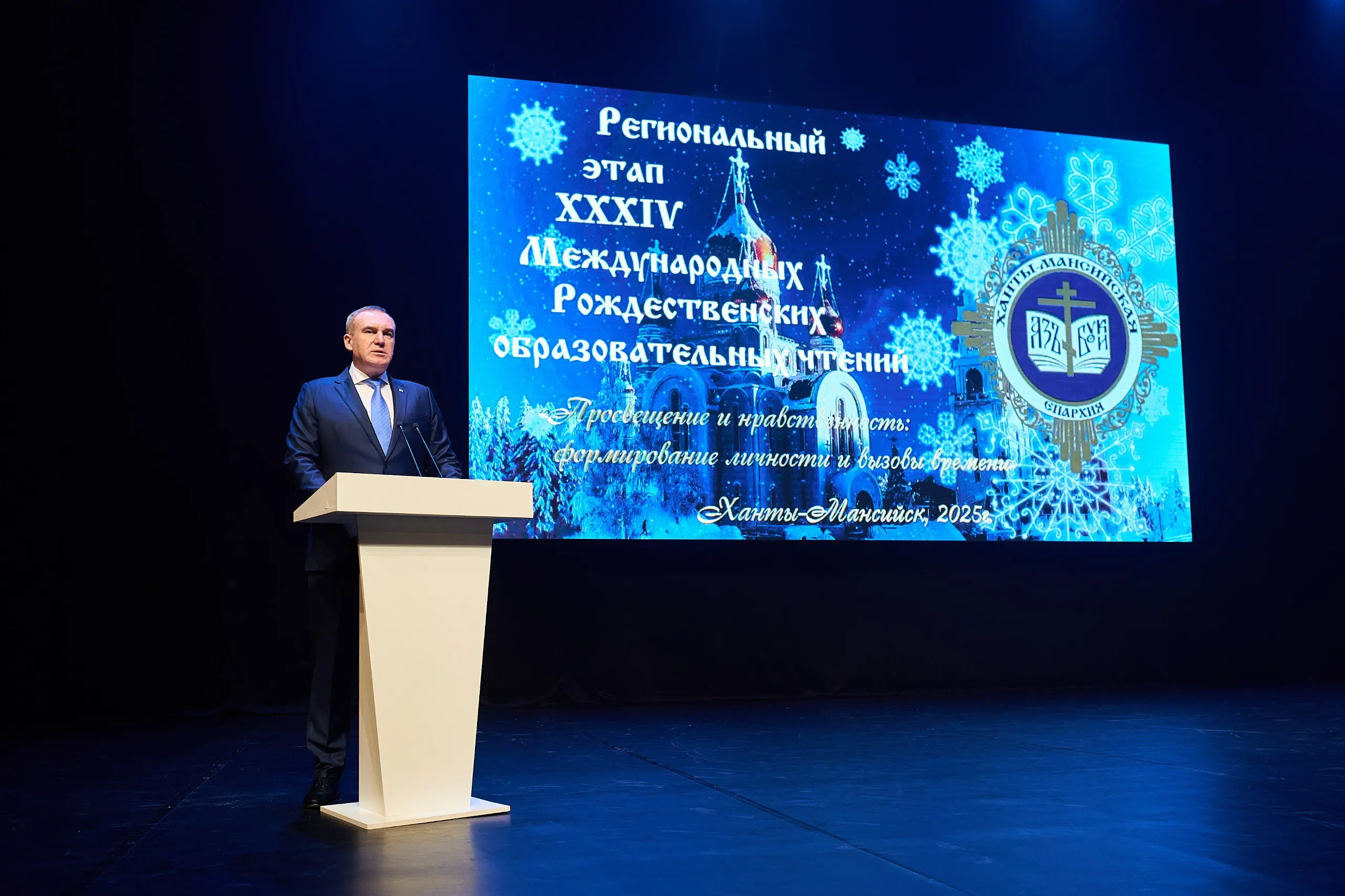 Региональный этап Рождественских образовательных чтений — в Ханты-Мансийске