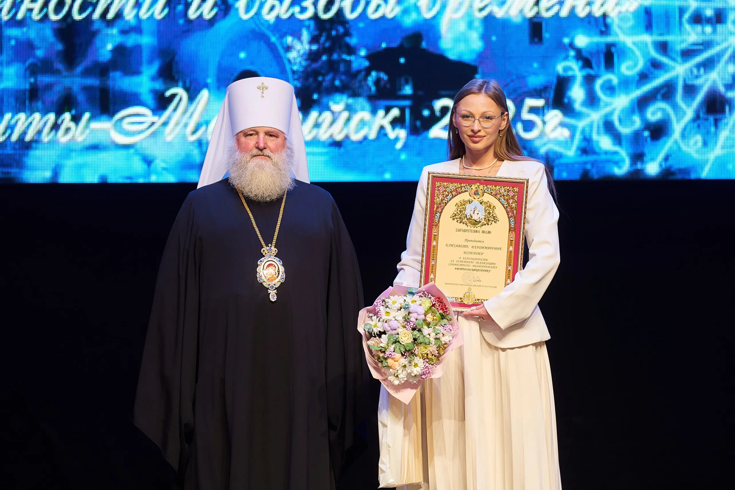 Региональный этап Рождественских образовательных чтений — в Ханты-Мансийске