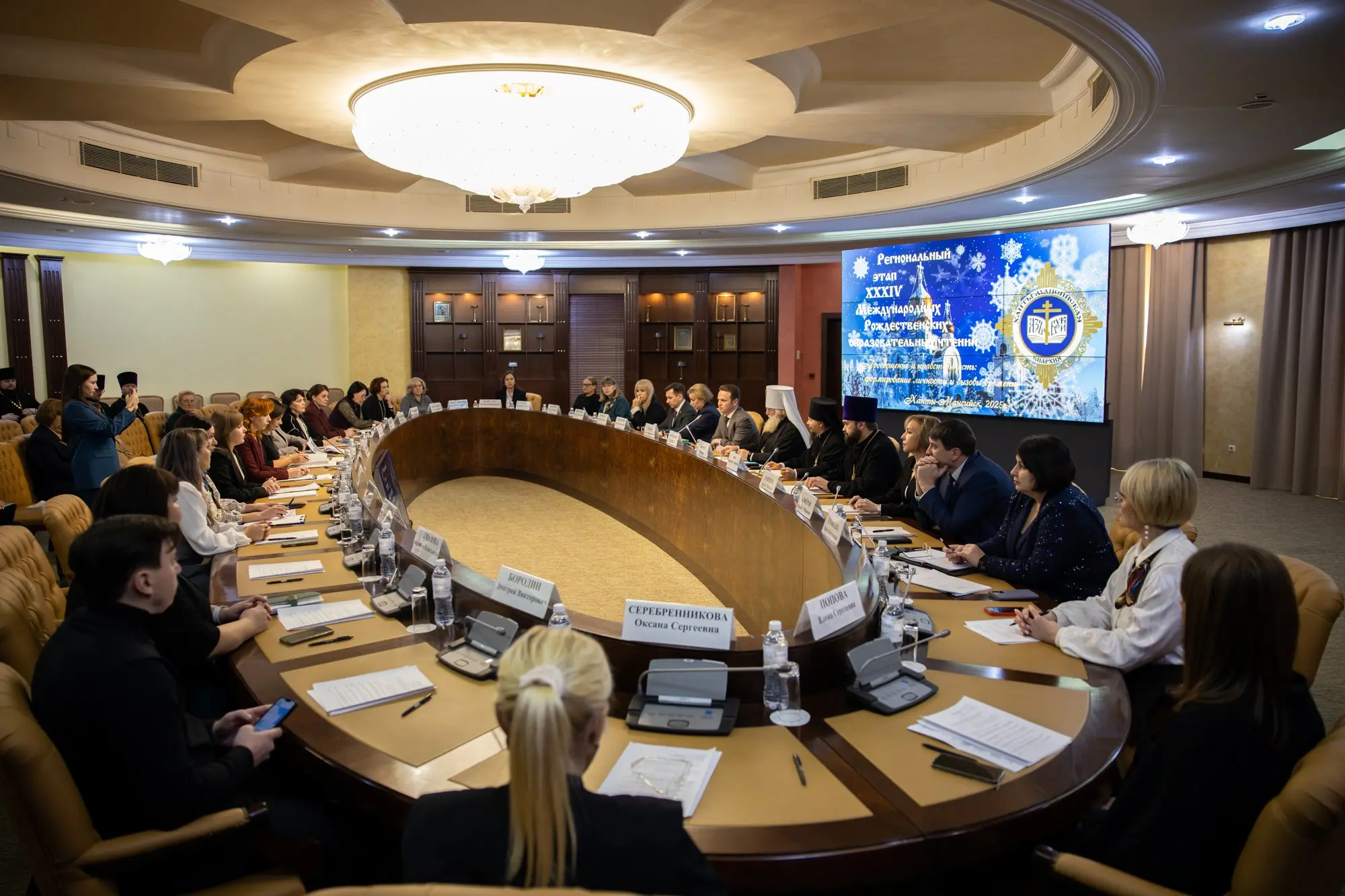 Региональный этап Рождественских образовательных чтений — в Ханты-Мансийске