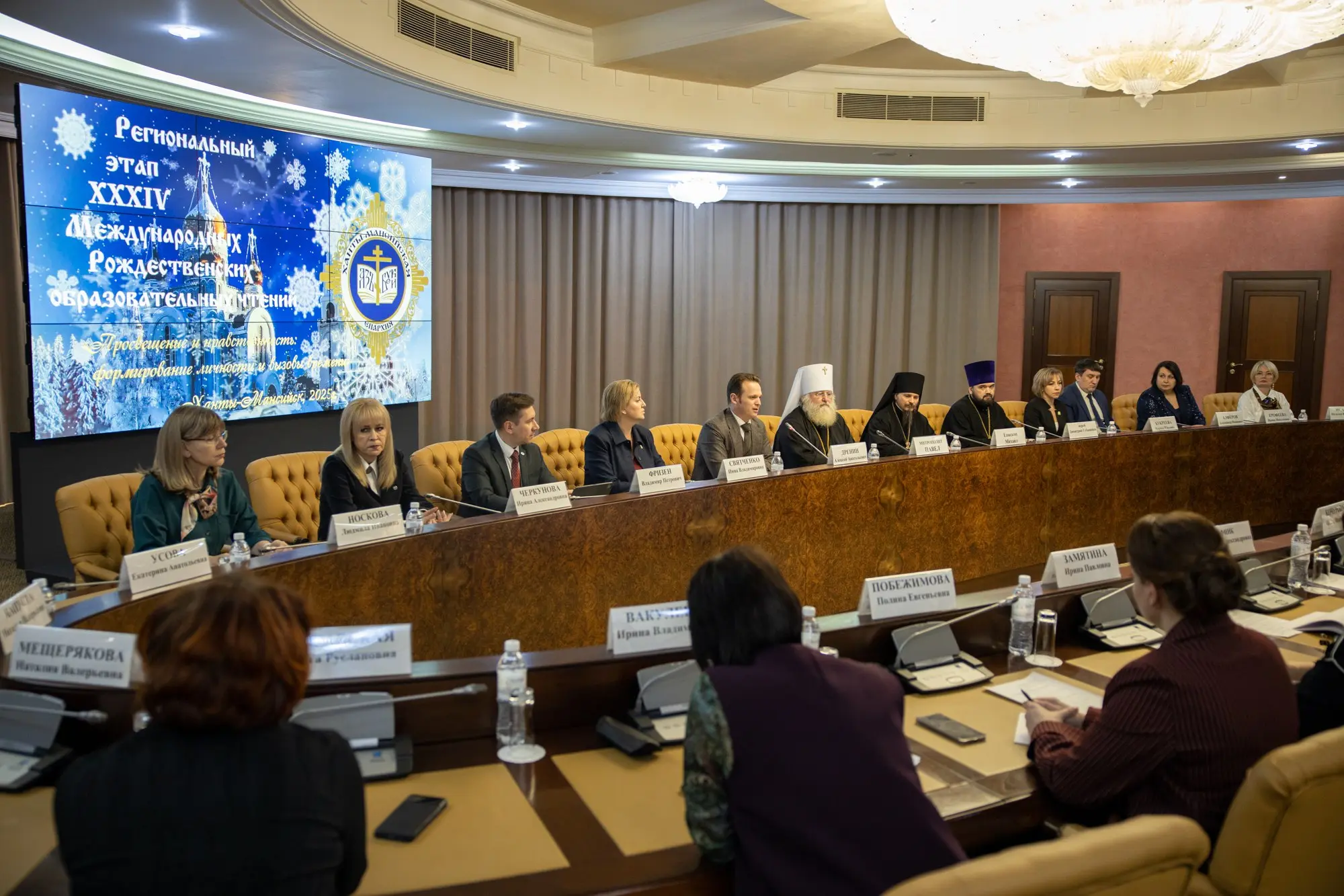 Региональный этап Рождественских образовательных чтений — в Ханты-Мансийске
