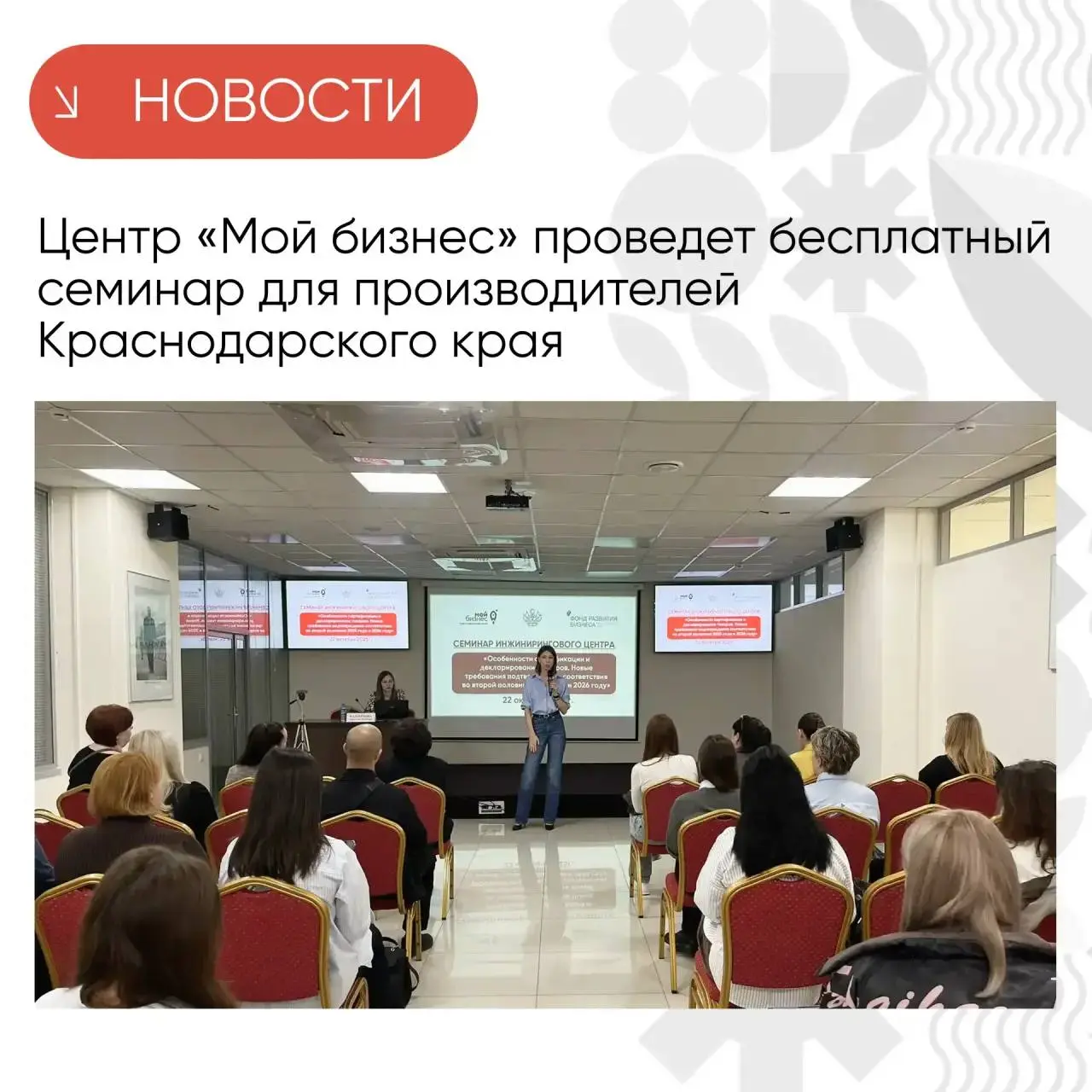 Маркировка в новых товарных группах: что изменилось с сентября 2025 года