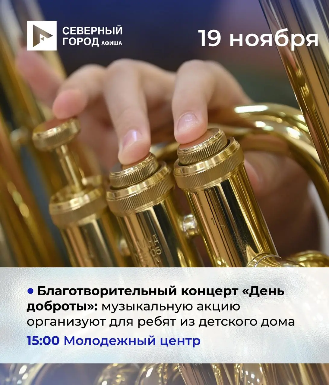 Куда сходить в Норильске: 15 - 21 ноября