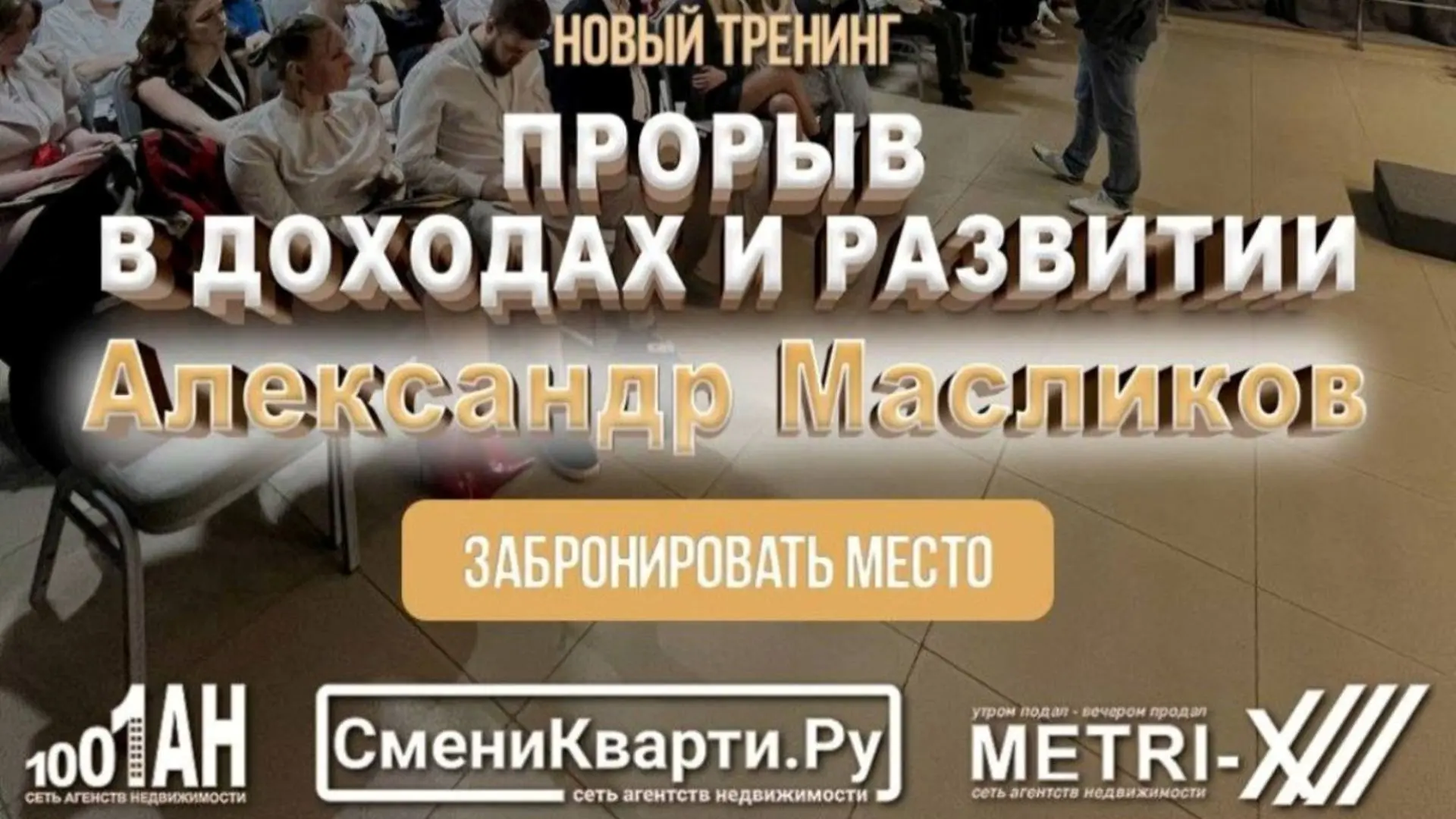 ПРИГЛАШЕНИЕ Лидеров управленче на интенсив