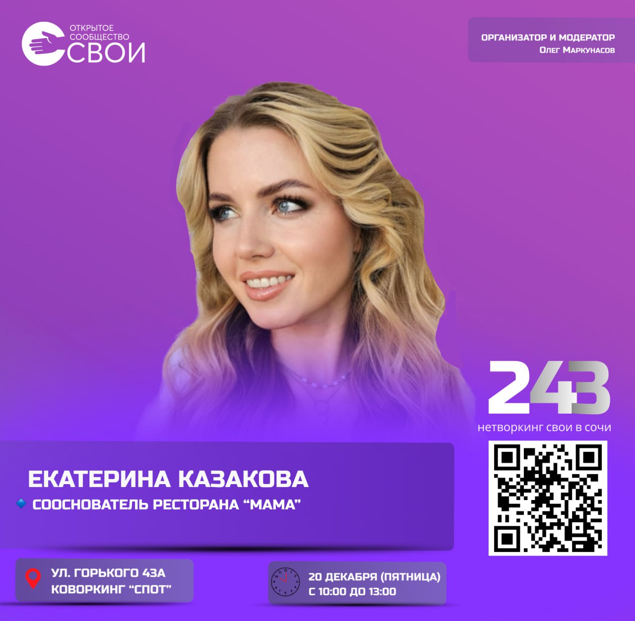 Выгорания и стресса