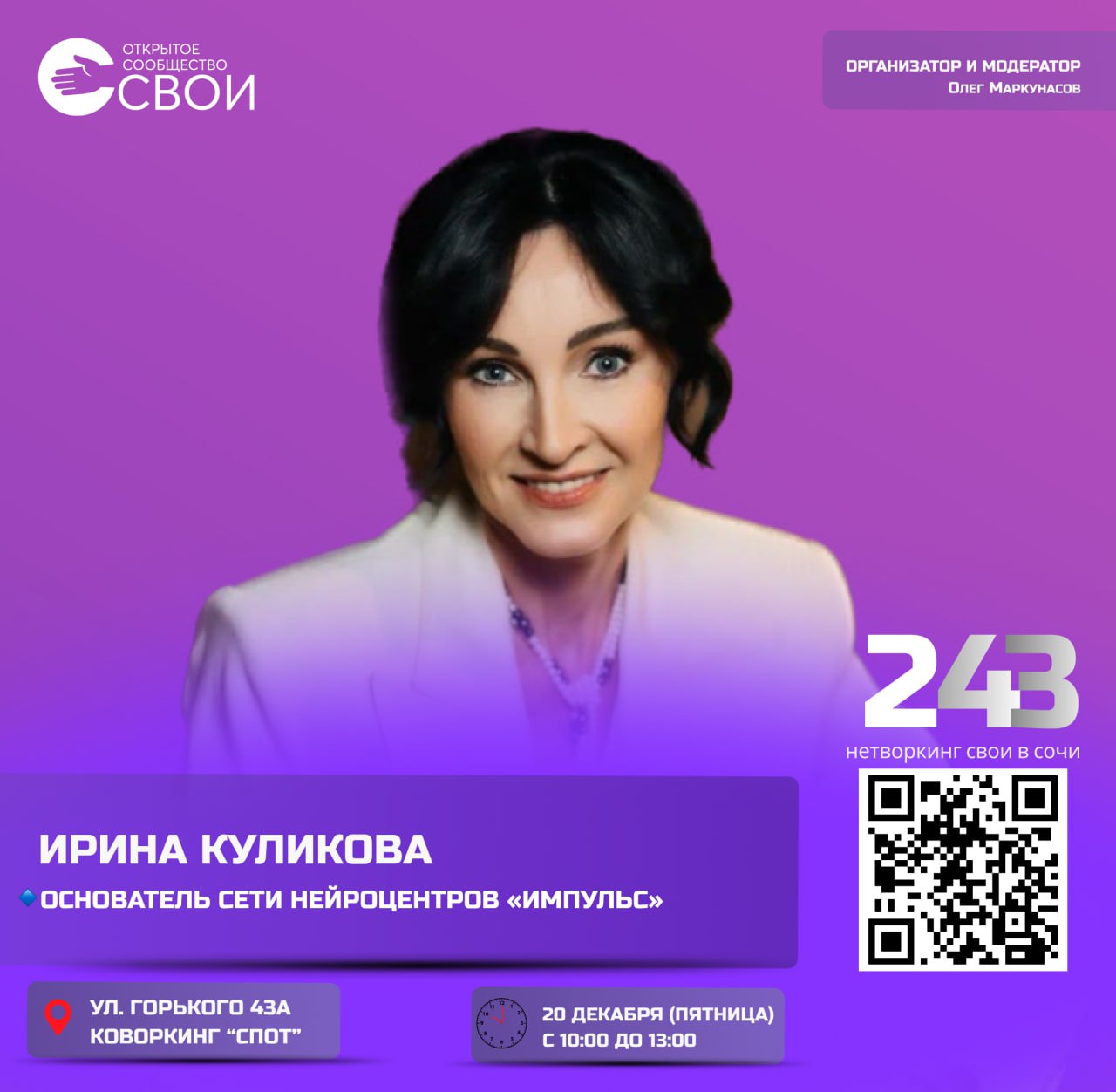 Выгорания и стресса