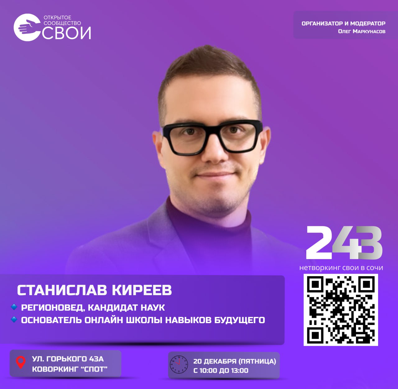 Выгорания и стресса