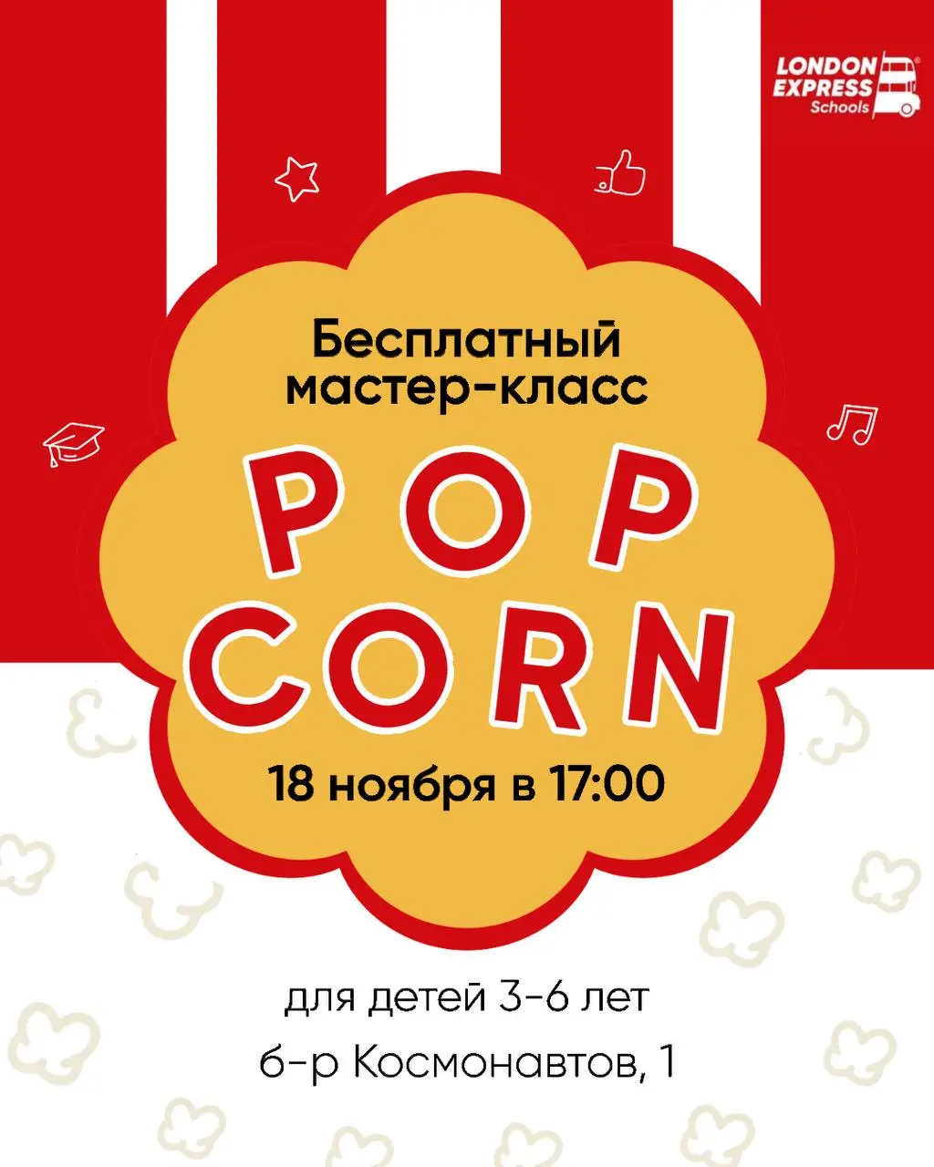 Изумрудные Холмы!