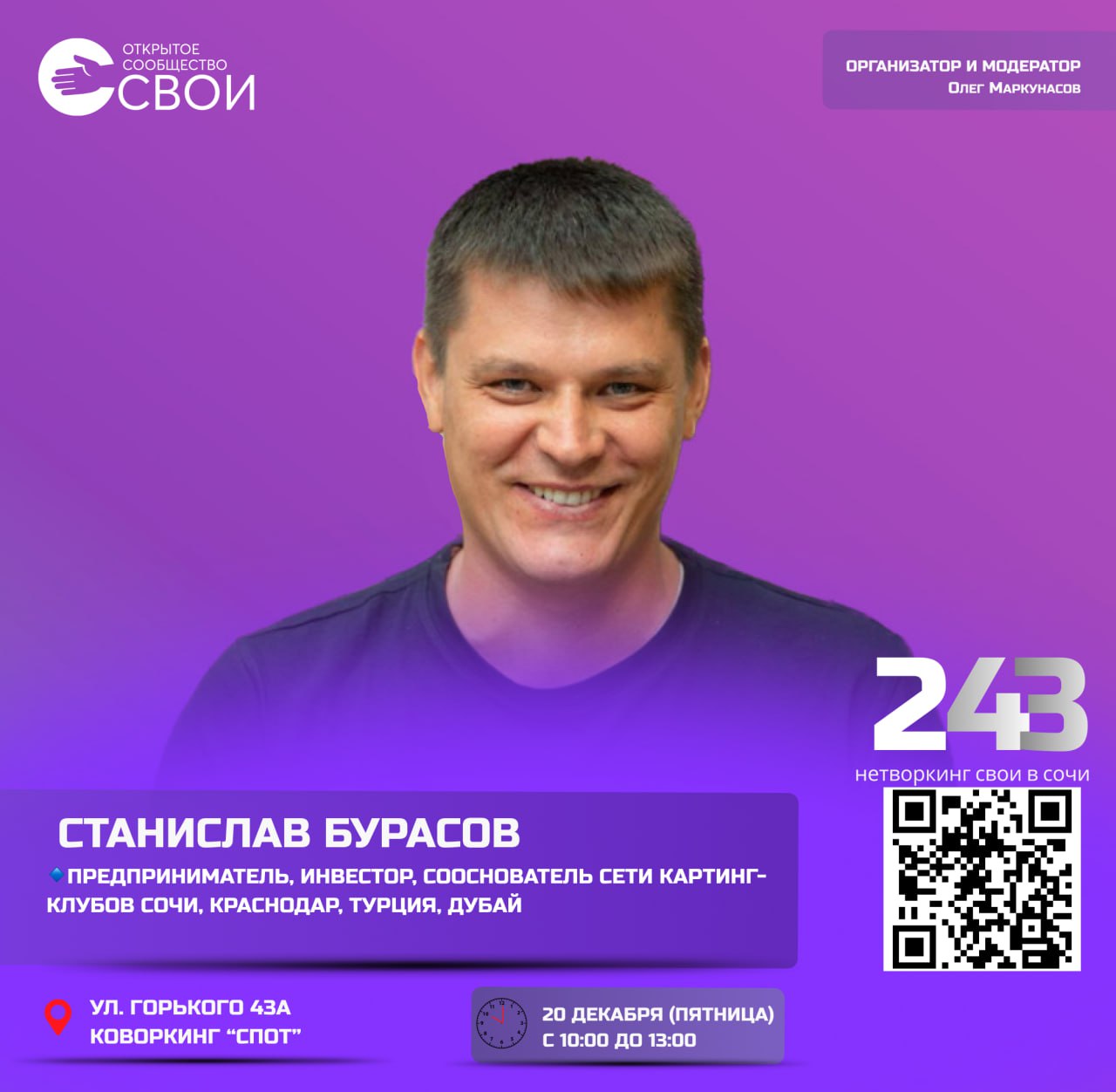 Выгорания и стресса