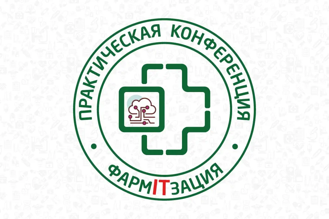 фармITизация 8.0