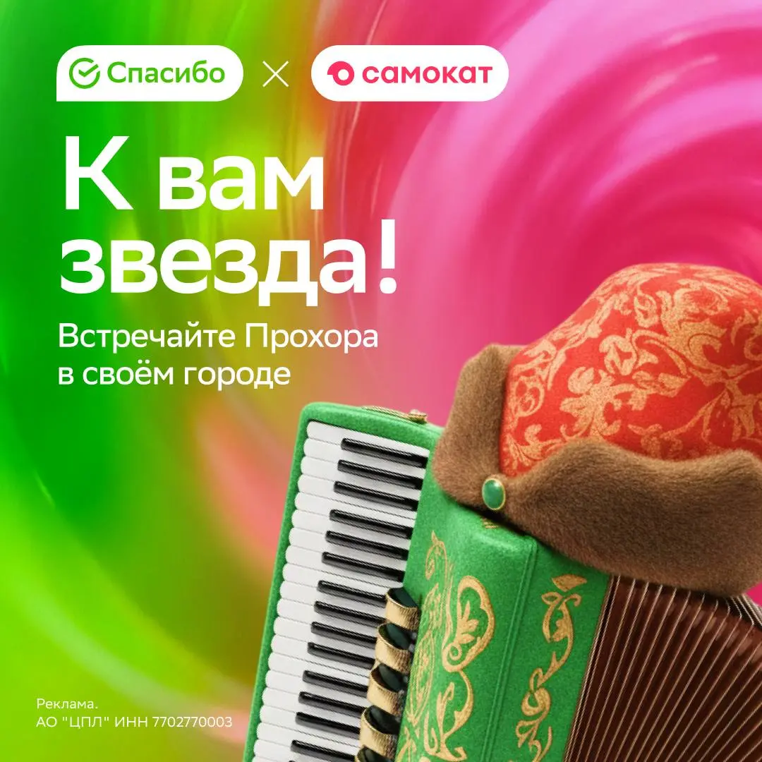 Прохор Шаляпин на финале Гонки городов