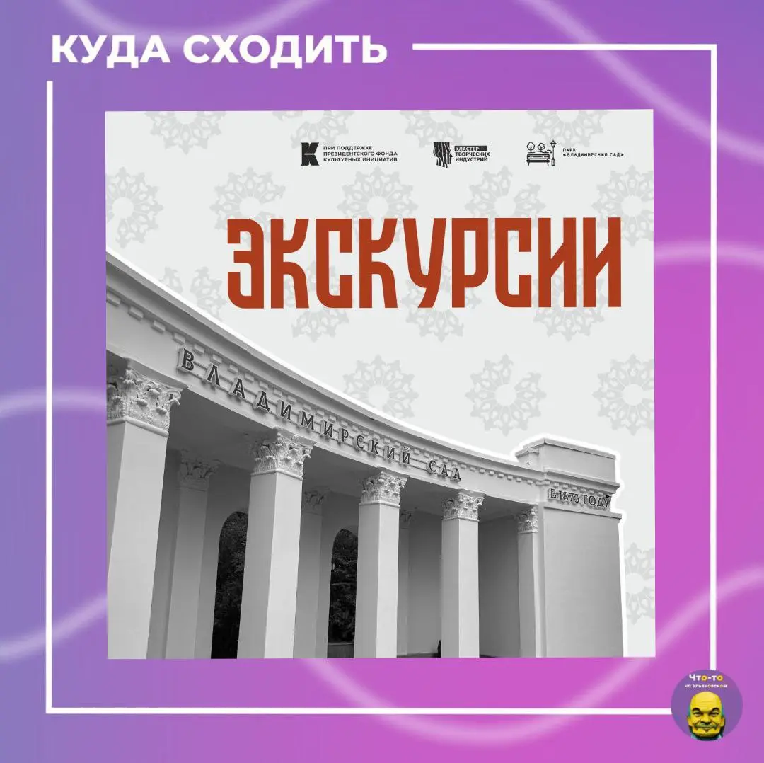 Экскурсия в Музее наличников во Владимирском саду