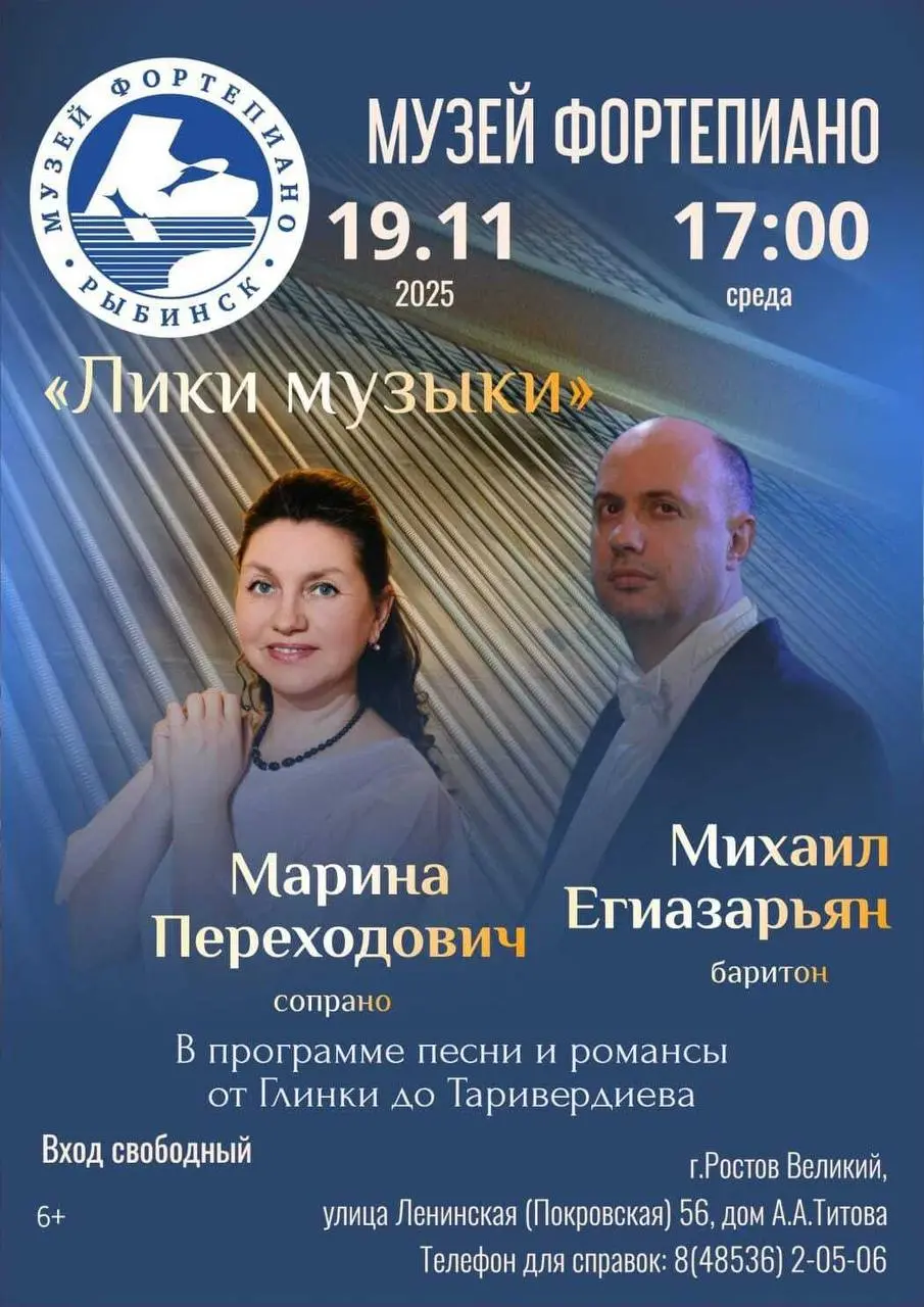 Лики музыки