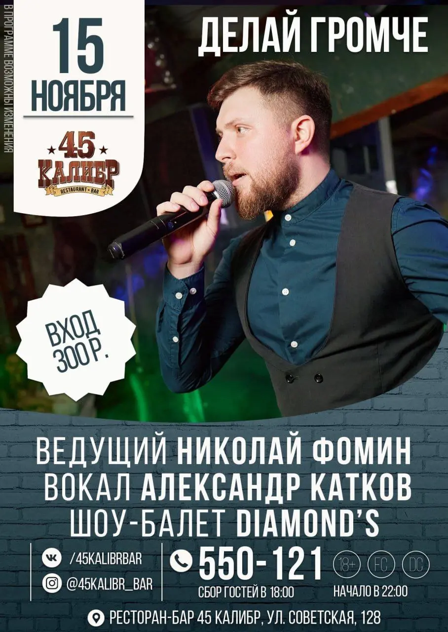 Клубный гид на субботу