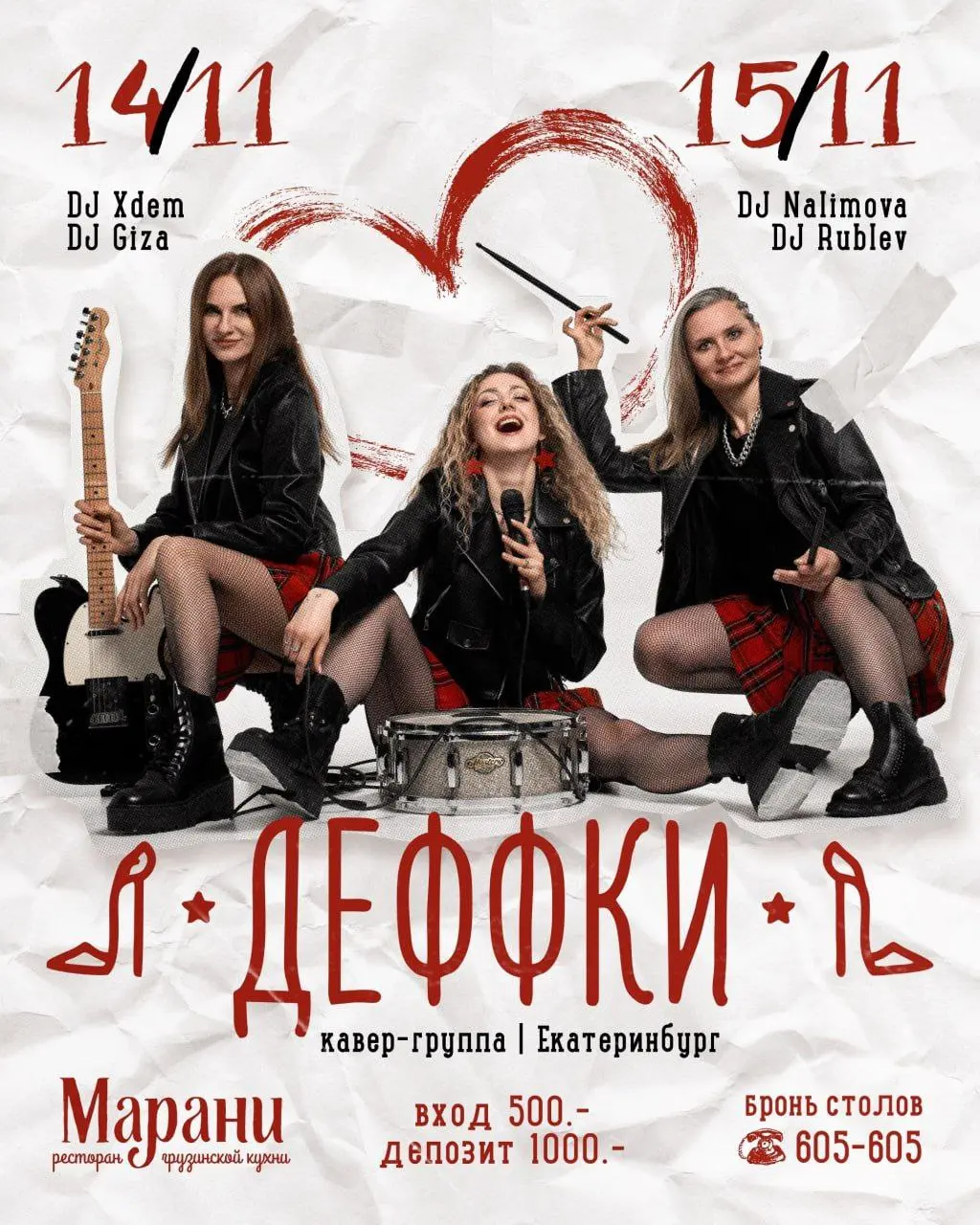 Клубный гид на субботу