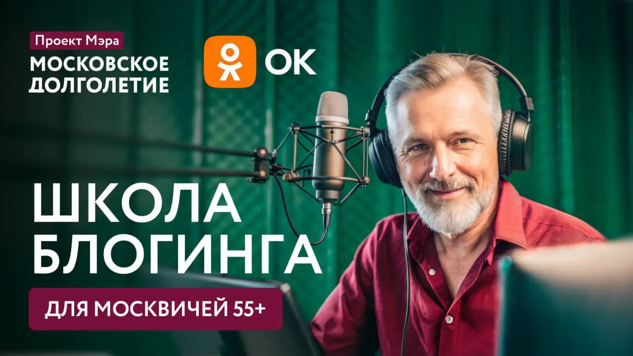 Школа блогинга