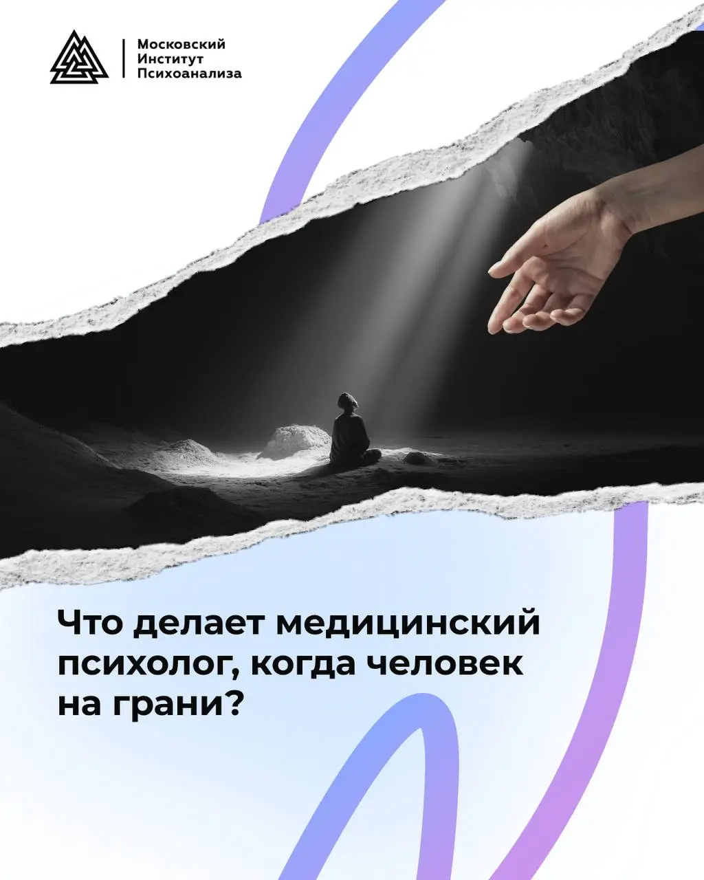 Медицинский психолог: практико-ориентированный курс