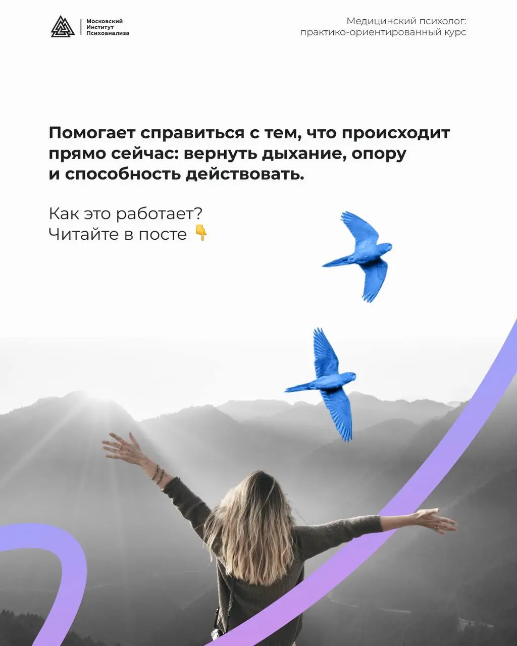 Медицинский психолог: практико-ориентированный курс