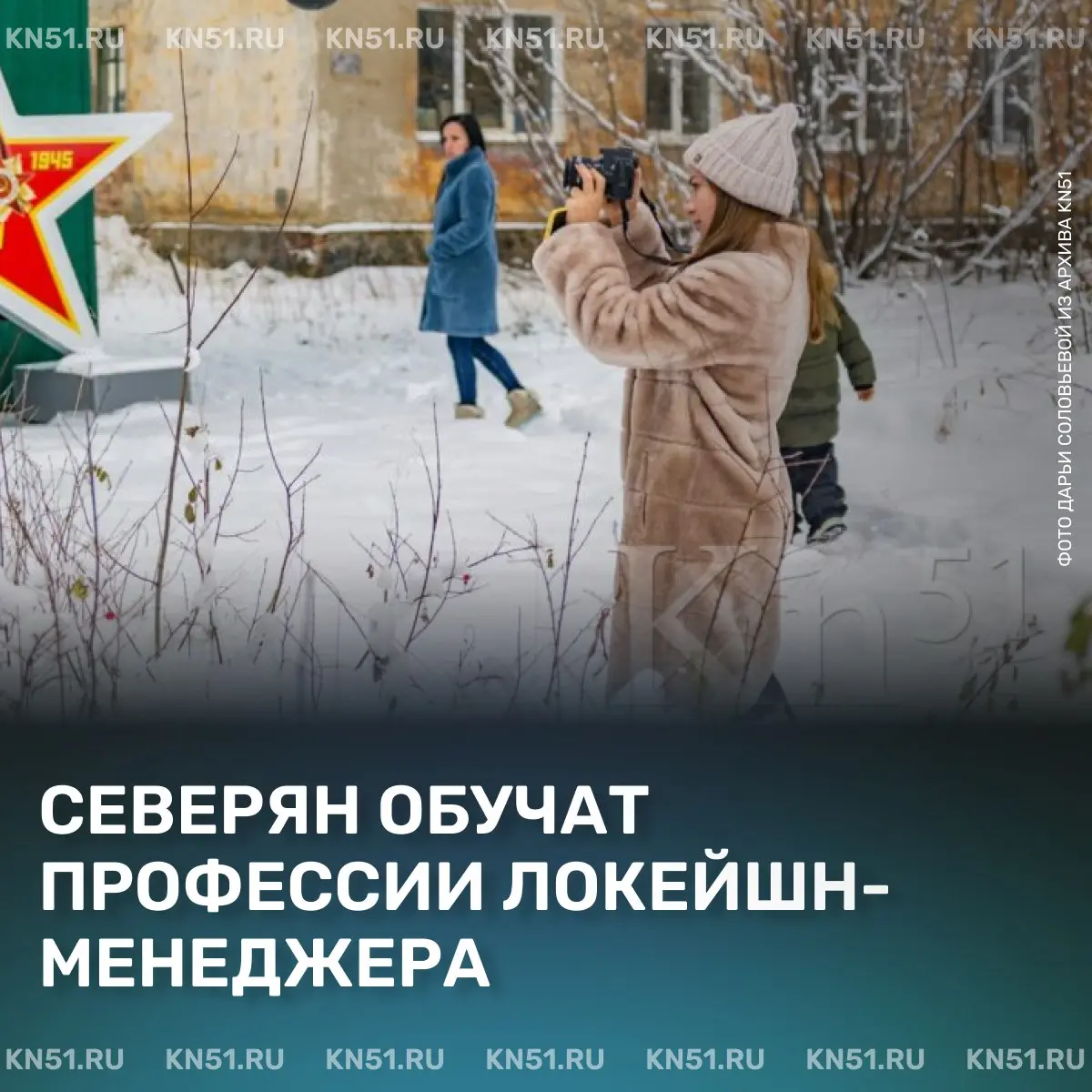 Бесплатный онлайн-курс по локейшн-менеджменту