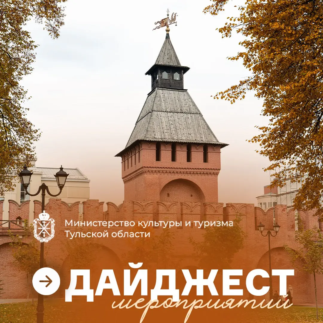 Пятничная напоминалка