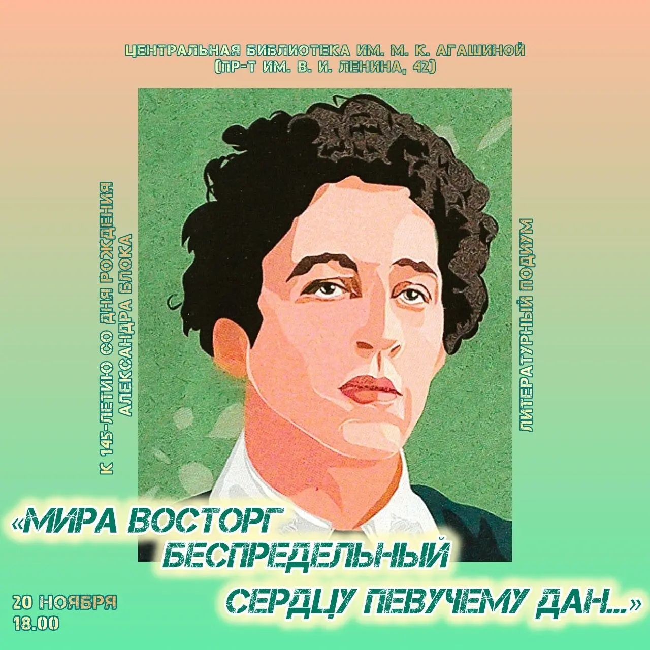 Мира восторг беспредельный сердцу певучему дан…