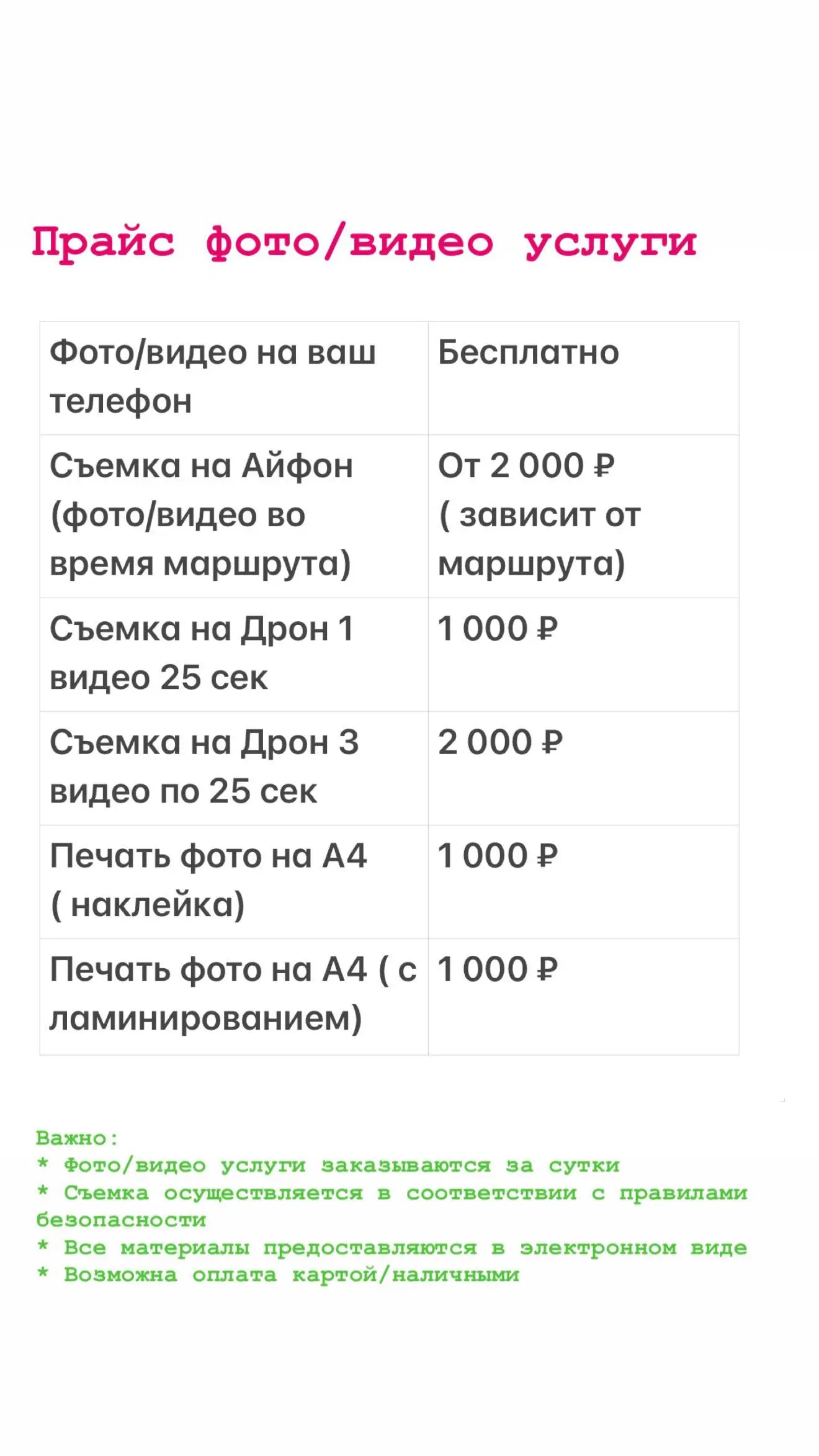 Фурия | Экскурсии на квадроциклах