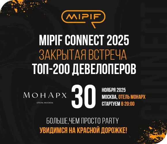 MIPIF CONNECT 2025