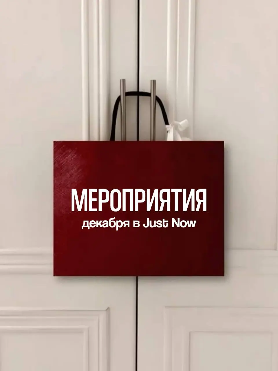 AFRO JUST NOW (winter edition) & DANCEHALL JUST NOW