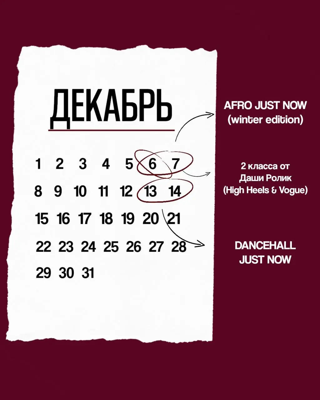 AFRO JUST NOW (winter edition) & DANCEHALL JUST NOW