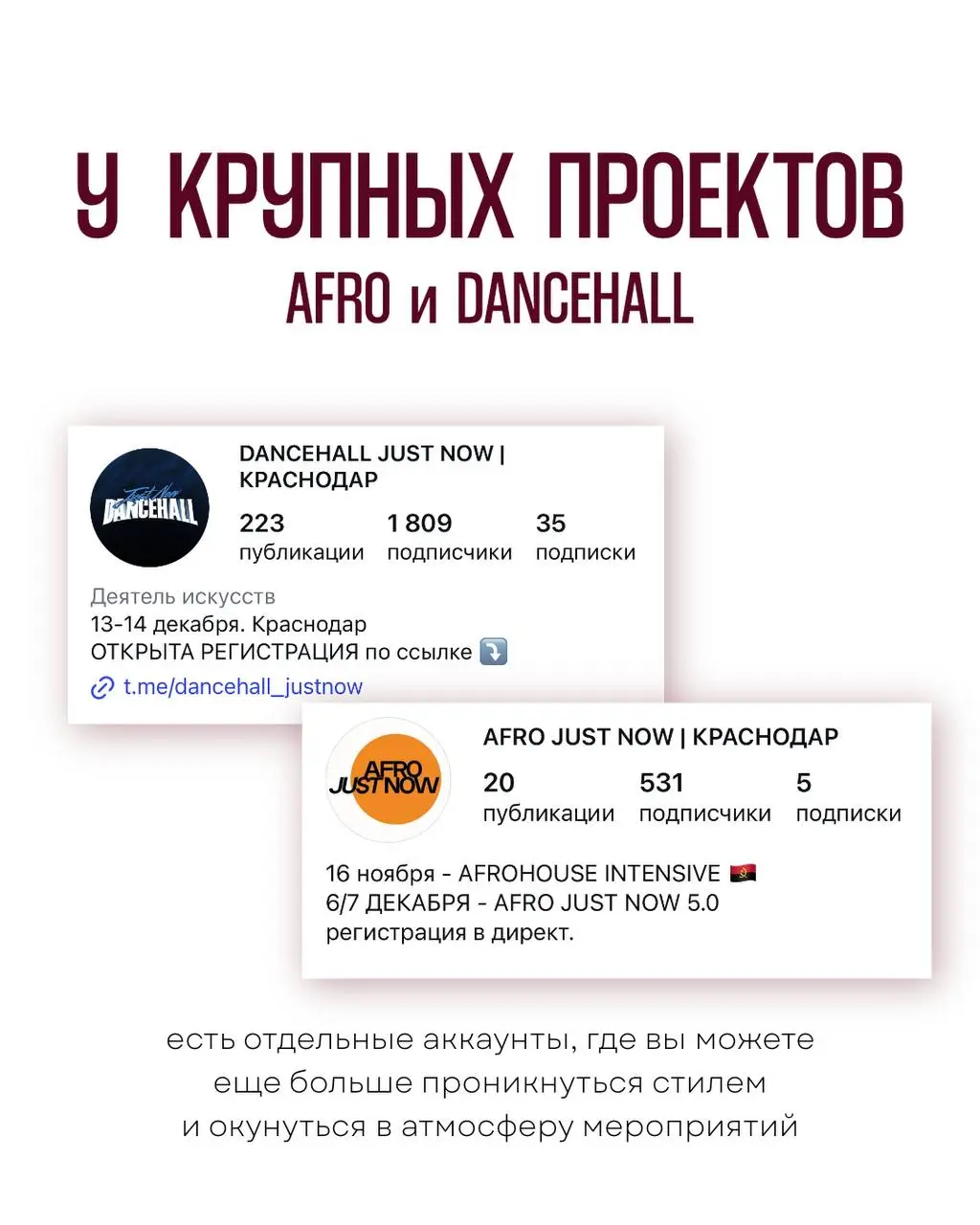 AFRO JUST NOW (winter edition) & DANCEHALL JUST NOW