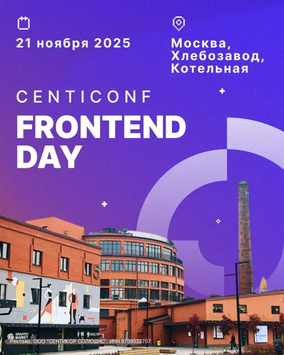 CENTI CONF: Frontend Day