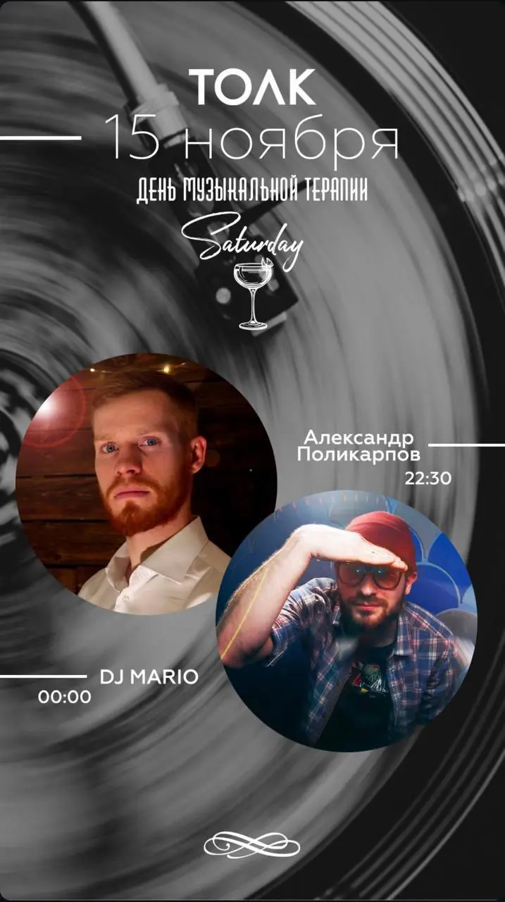 TOAK представление и музыка в Редакцию