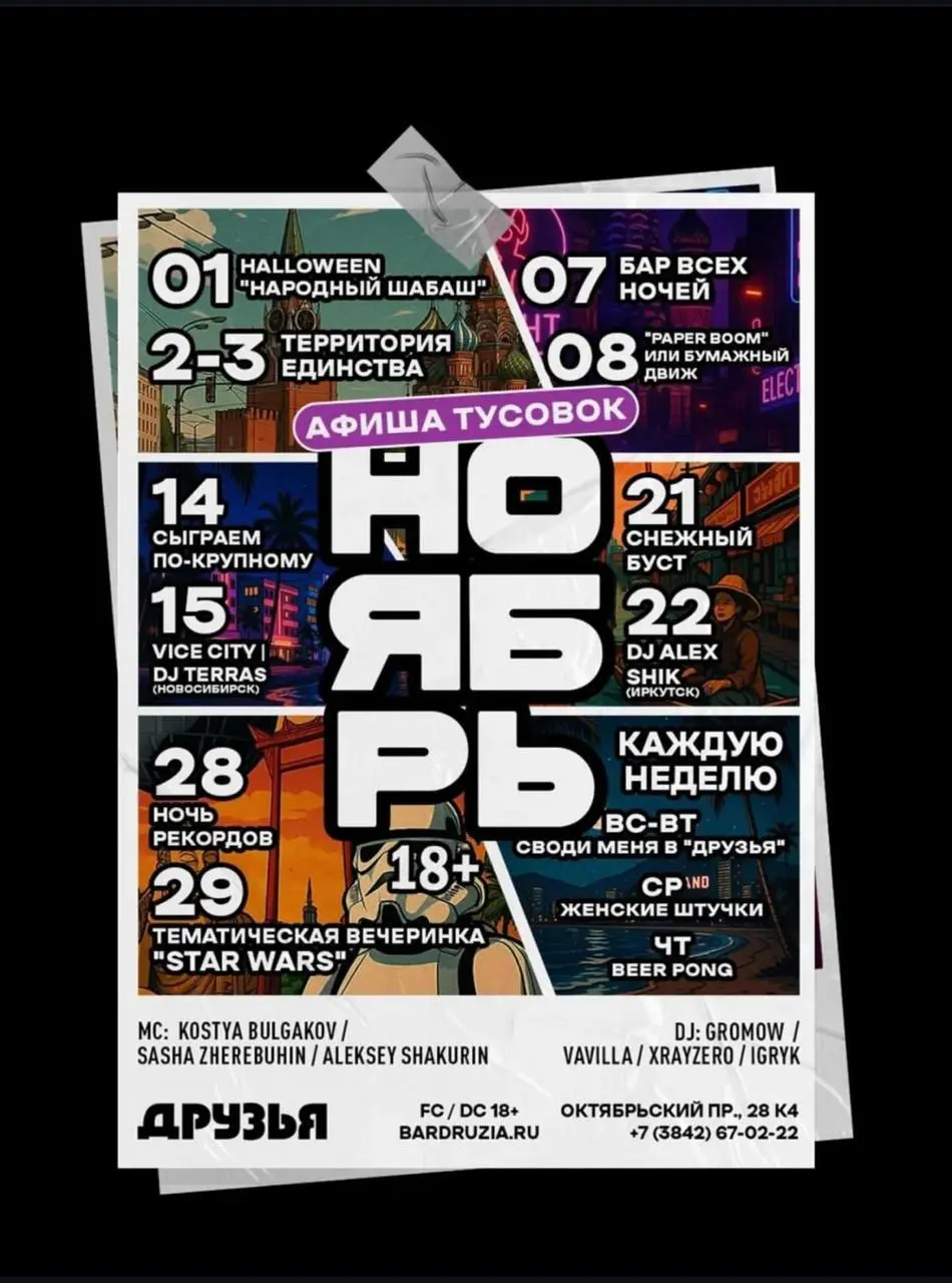 TOAK представление и музыка в Редакцию