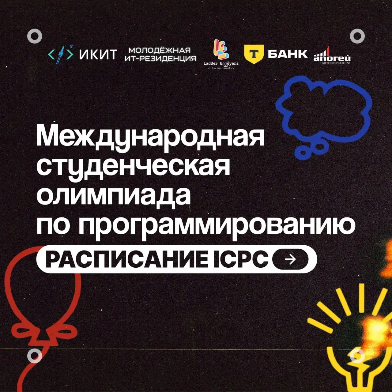 СПОРТПРОГРАМИРОВАНИЕ, СФУ: ICPC четвертьфинал