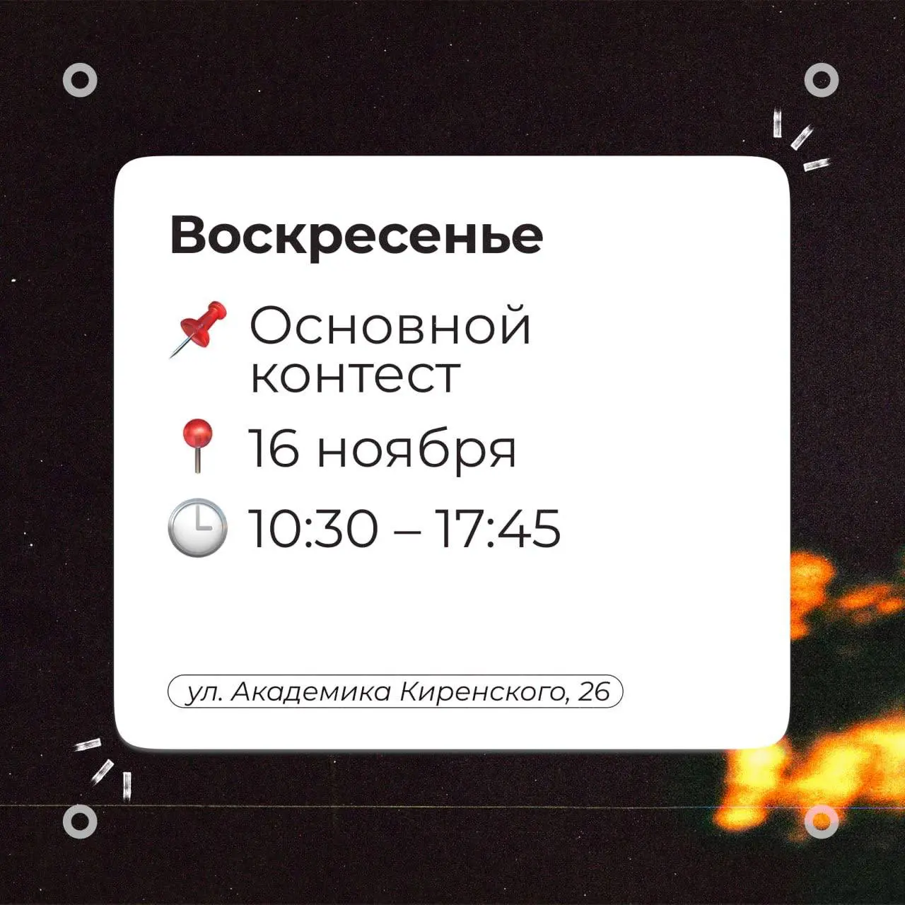 СПОРТПРОГРАМИРОВАНИЕ, СФУ: ICPC четвертьфинал