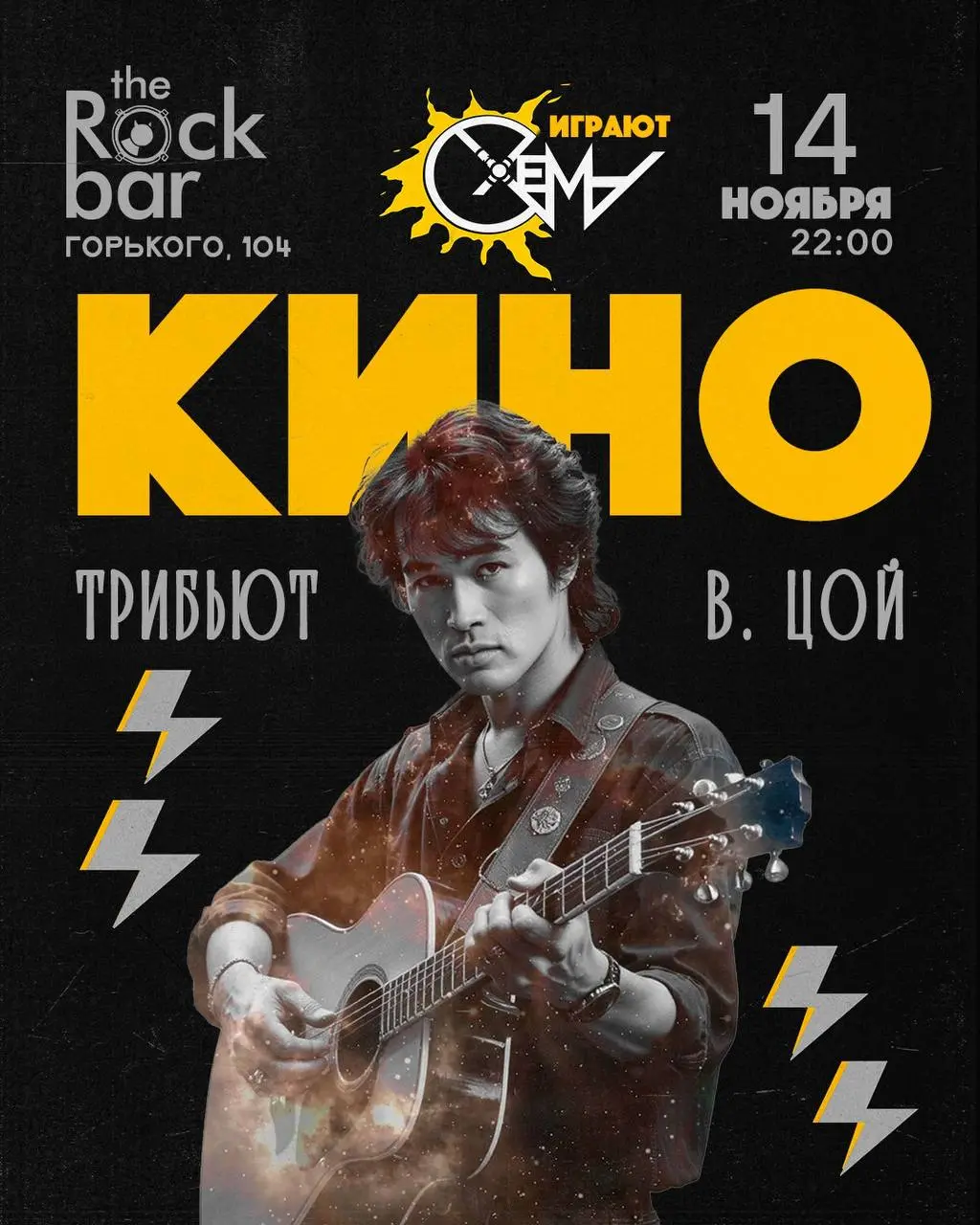 Нож в печень — Цой ∞