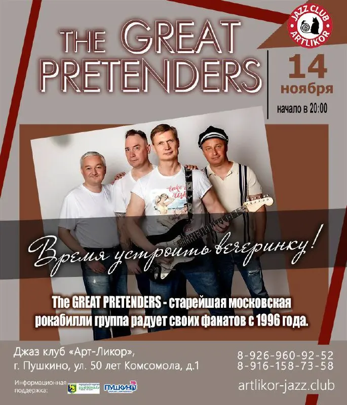 мероприятие: танцы в АРТЛИКОР